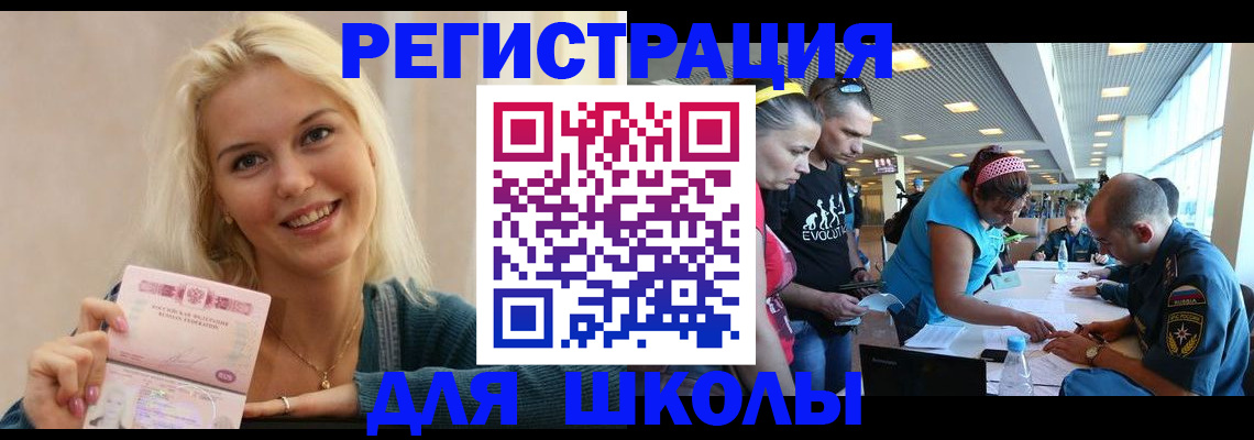 временная регистрация в Мурманской области
