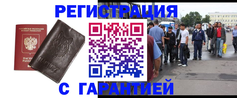 временная регистрация поиск в Мурманской области