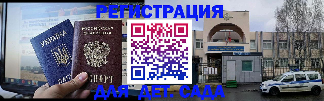 прописка гарантия в Мурманской области