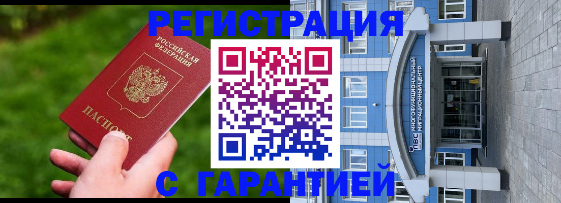 регистрация для школы в Мурманской области