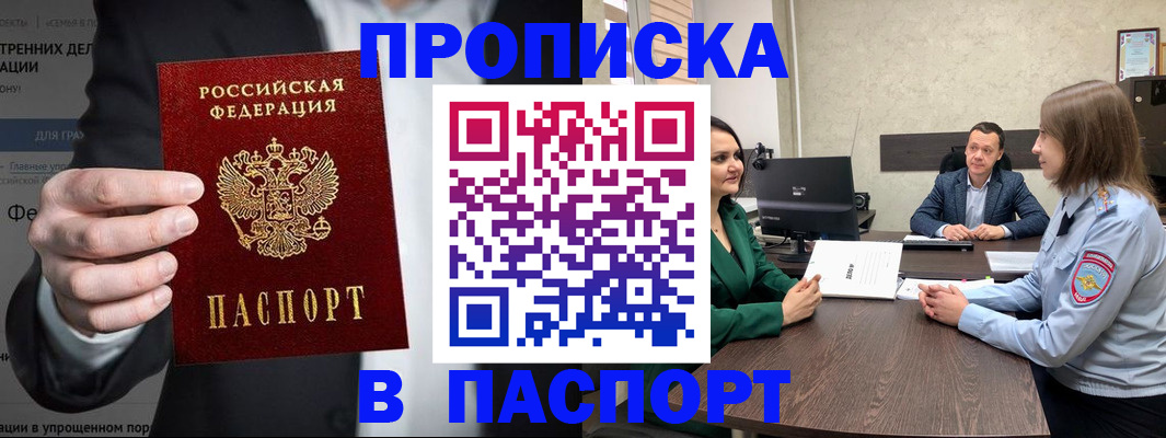 временная регистрация законно в Мурманской области